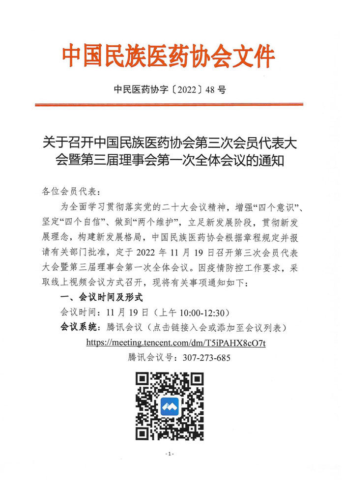 三次会员大会1.jpg