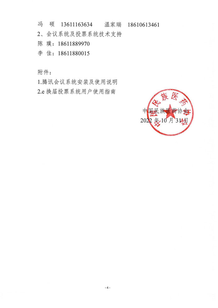 三次会员大会4.jpg