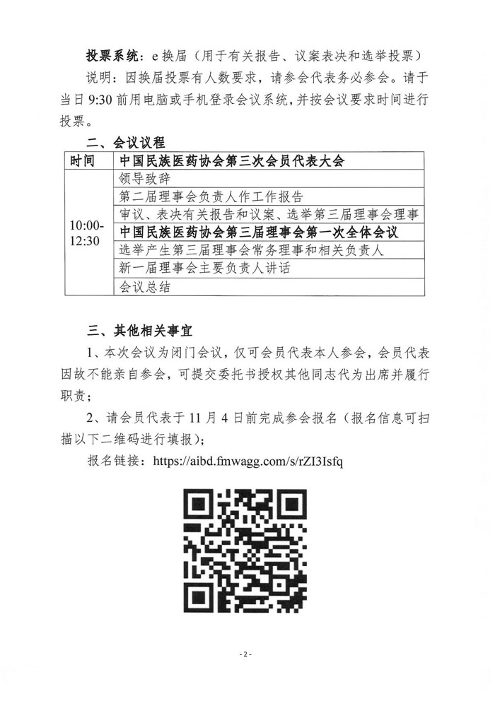三次会员大会2.jpg