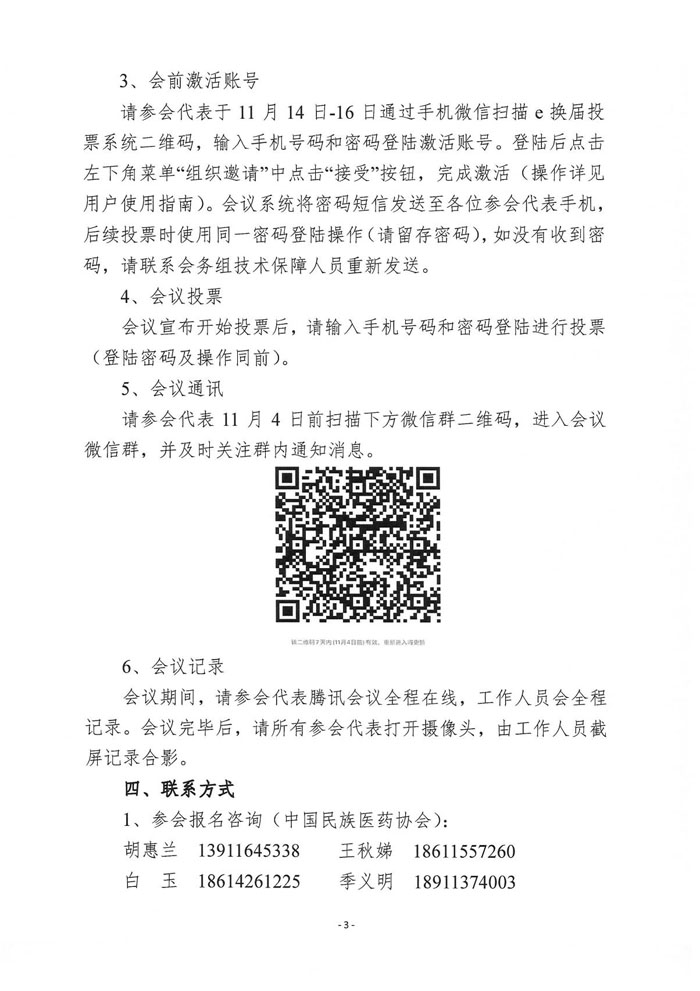 三次会员大会3.jpg